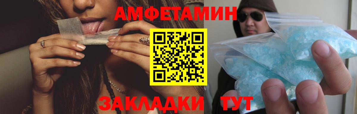 АМФЕТАМИН  Вход с VPN  Белогорск  Amphetamine VHQ  Amphetamine 