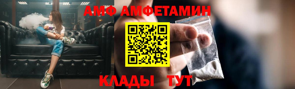 АМФЕТАМИН Premium Белогорск