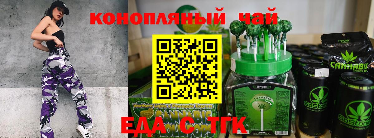 Белогорск  Печенье с ТГК марихуана  Вход с VPN 