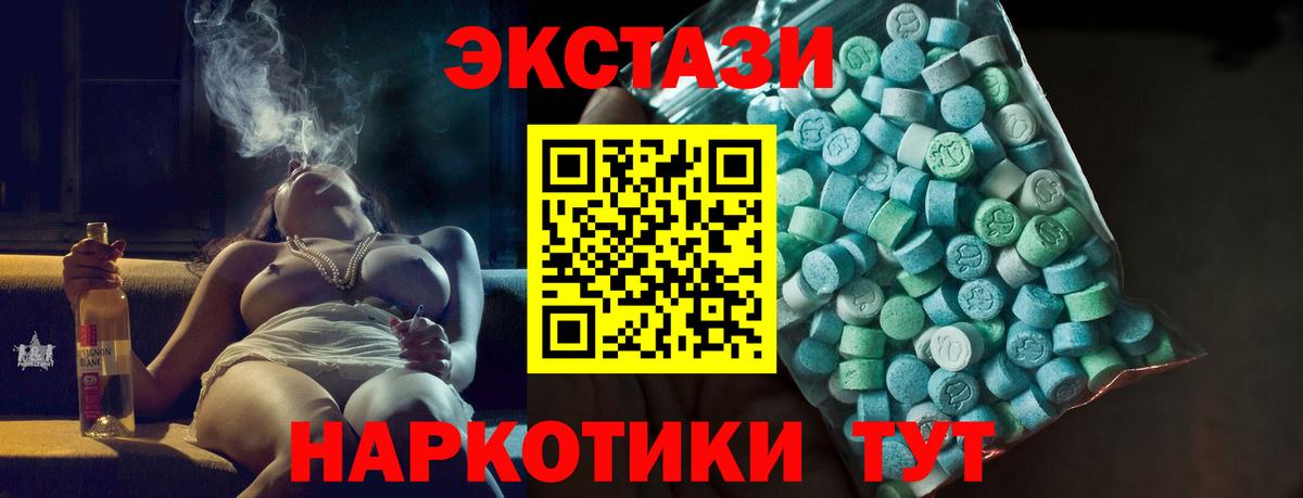 Ecstasy  Вход с VPN  Белогорск  мориарти Telegram  Ecstasy mix  Экстази 280 MDMA 