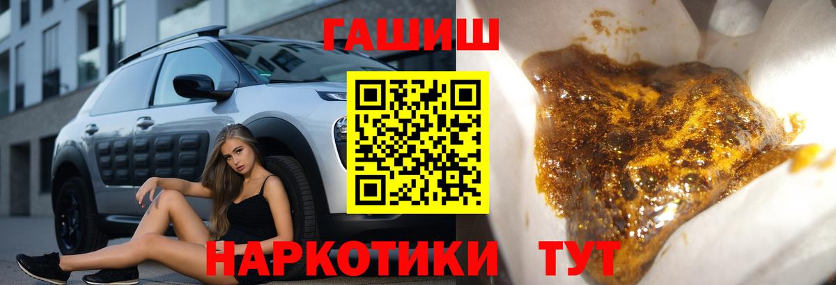 Белогорск  ГАШИШ ice o lator  Гашиш AMNESIA HAZE  Вход с VPN 