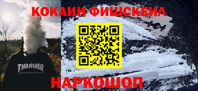 кокаин перу Чебоксары