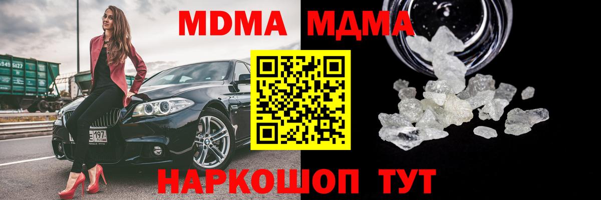 MDMA VHQ  МДМА crystal  Белогорск  MDMA  Вход с VPN 
