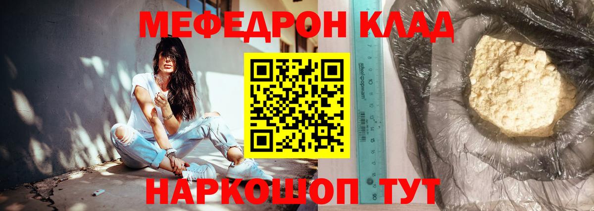 Белогорск  Меф 4 MMC  МЕФ мяу мяу  Меф  Вход с VPN  Мефедрон 