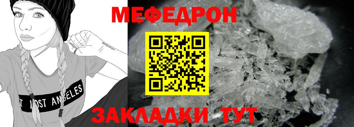 Меф мука Белогорск
