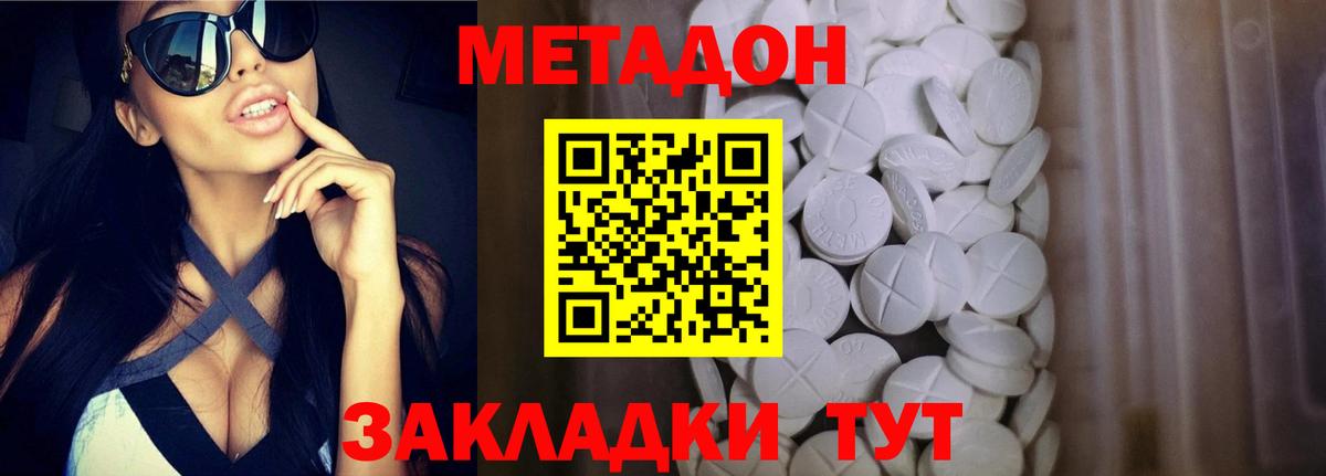 МЕТАДОН кристалл  МЕГА ссылки  Белогорск  Вход с VPN  Метадон VHQ 