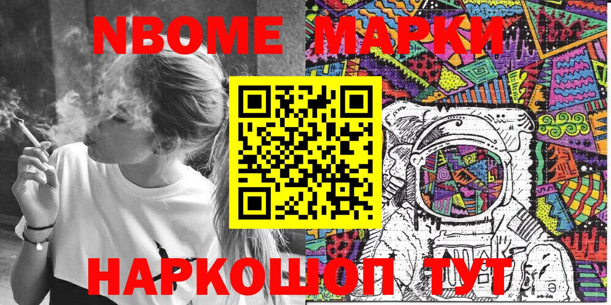 Наркотические марки 1,8мг  Наркотические марки 1,8мг  Вход с VPN  Марки N-bome  Белогорск 