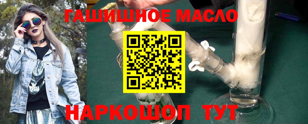 ТГК вейп  ТГК жижа  Вход с VPN  Белогорск 
